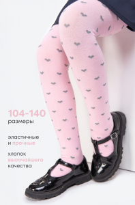 Колготки для девочки Happyfox