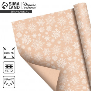 Бумага упаковочная крафтовая в рулоне «Снежинки», 0.68?7 м