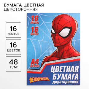 Цветная бумага, А4, 16 листов, 16 цветов, немелованная, двусторонняя, на скрепке, 48 г/м?, «Человек-паук»