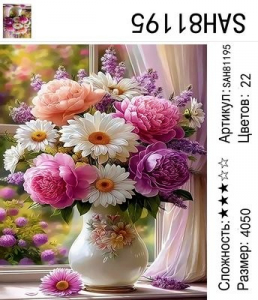 SAH81195 Под заказ