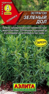 Семена Эстрагон Зеленый дол Ц/П