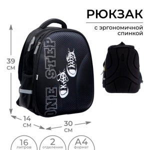 Рюкзак школьный, каркасный, 39?30?14 см, Street