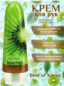 Крем для рук (в ассортименте) (3613)