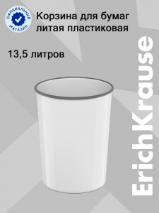 Корзина для бумаг и мусора 13.5 л ErichKrause Classic, пластиковая, литая, белая
