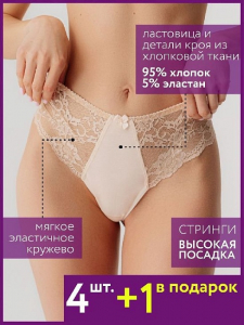 29014В Трусы женские (в упаковке 5 штук) VIVALIA