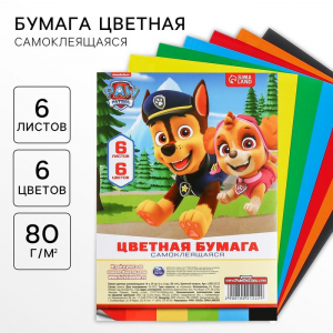 Цветная бумага самоклеящаяся, 14?19 см, 6 листов, 6 цветов, мелованная, односторонняя, в пакете, 80 г/м?, «Щенячий патруль»