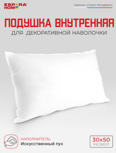 Подушка внутренняя, 30х50 см, "FossFill", ПВ-7142