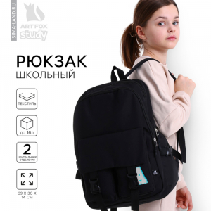 Рюкзак школьный 39?30?14 см «Спортшик»