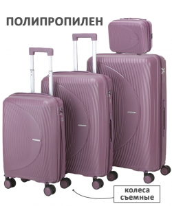 Комплект из 4-х предметов «Freedom»