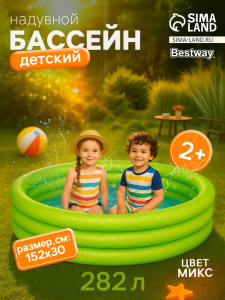 Бассейн надувной «Сияние», 152?30 см, от 2 лет, МИКС, 51026 Bestway