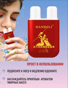 Арома ингалятор для устранения заложенности носа (Код#8039)