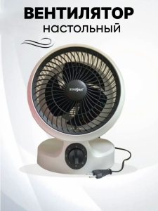 Вентилятор настольный (3173)