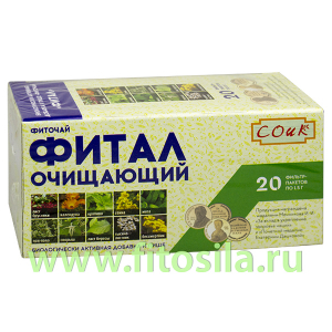Очищающий 