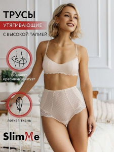 фS0236 Грация-трусы SlimMe слипы