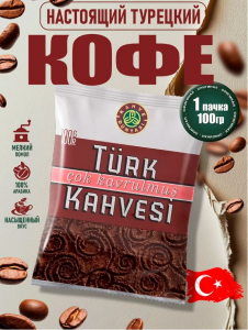Kahve Dunyasi Турецкий молотый кофе из 100% арабики, 100 г