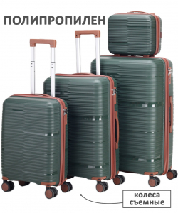 Комплект из 4-х предметов «Verano»