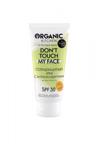 Organic Kitchen / Блогеры / Солнцезащитныйкрем SPF30сантиоксидантамиDon’t touch my faceотблогераАдэль50мл