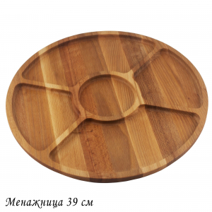 888-539 Менажница 5 отсеков Ф 39см.(3)