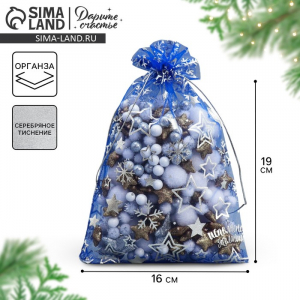 Мешочек подарочный новогодний органза «Исполнения желаний», 16?24 см ± 1.5 см