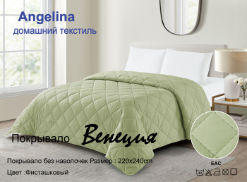 Покрывало 