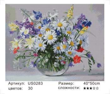 US0283 Без подрамника мозаика 40*50