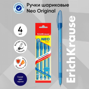 Ручка шариковая ErichKrause Neo Original, 4 штуки, узел 0.7 мм, тонкое письмо, чернила синие, длина линии письма 1000 метров