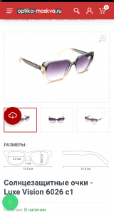Солнцезащитные очки Luxe-vision-6026-c1