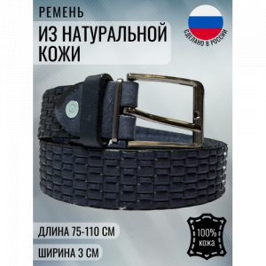 Ремень детский Tsarevich Blue 7