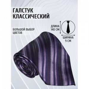 Галстук 9см COMANDOR 84