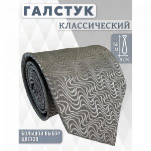 Галстук 9см COMANDOR 125