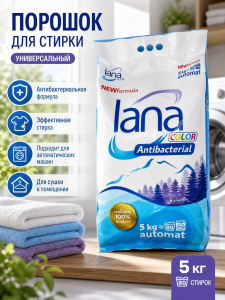 Стиральный порошок 