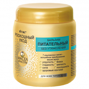 Бальзам для волос Роскошный уход питание мягкость и блеск  BITЭКС