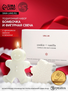 Подарочный набор новогодний: бомбочка снежинка и фигурная свеча пряня, URAL LAB