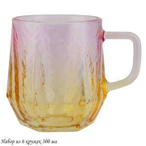 200-011 Набор из 6 кружек 300мл в под.уп.(х8)Стекло