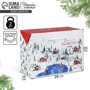 Пакет-коробка подарочный новогодний «Весёлого Нового года», 28?20?13 см