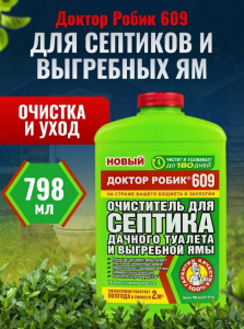 Доктор Робик-609 д/туалетов