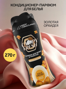Парфюм для белья в гранулах Gold Orchid 270г