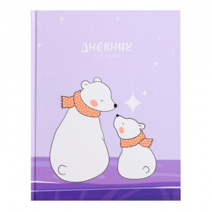 Дневник для 1-4 классов, 