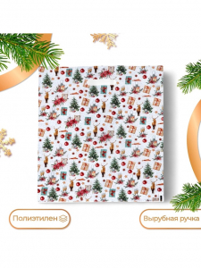 Пакет подарочный новогодний «Рождественский вечер», полиэтиленовый с вырубной ручкой, 38?47 см