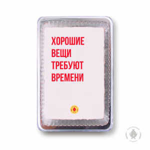 Фраза 85 (140 гр)