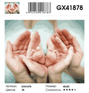 GX 41878