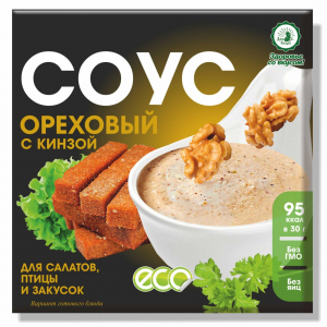 Соус ореховый с кинзой