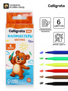 Фломастеры 6 цветов Calligrata kids, вентилируемый колпачок