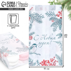 Пакет бумажный фасовочный, V-образное дно «С Новым годом», 20?11?4 см
