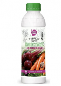 Биогумус для Моркови и Свеклы 0.5л