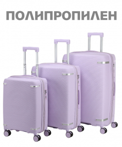 Комплект из 3-х чемоданов «Verano»