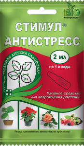Стимул Антистресс (средство для возрождения растений)
