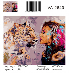 VA-2640 уценка