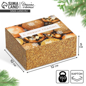 Подарочная коробка складная «С Новым годом», 12?10?5 см