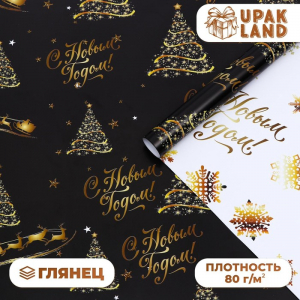 Бумага упаковочная глянцевая, двусторонняя «С Новым годом», золотой, 50?70 см